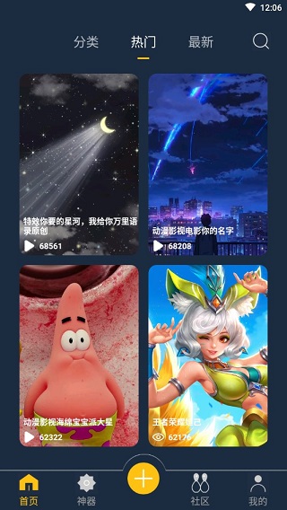 动态壁纸制作app(图2)