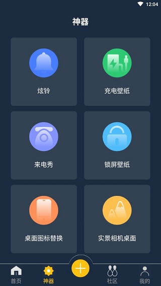 动态壁纸制作app(图3)