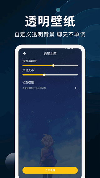 动态壁纸制作app3