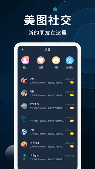 动态壁纸制作app5