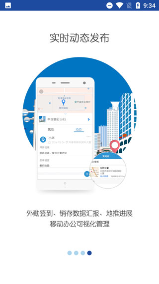 亿景智图app4