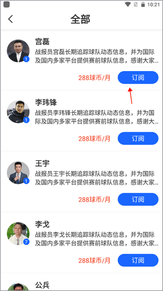 战报app(图3)