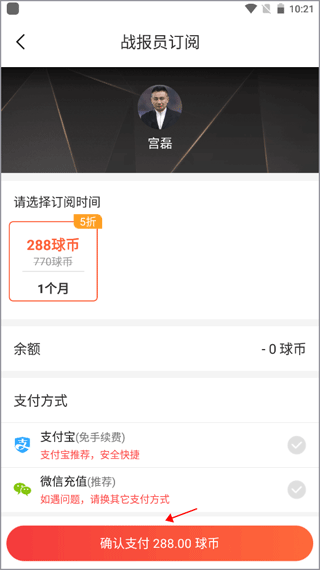 战报app(图4)