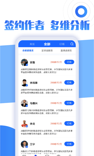 战报app4