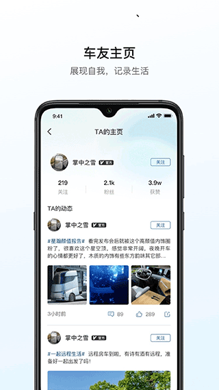 远程汽车app3