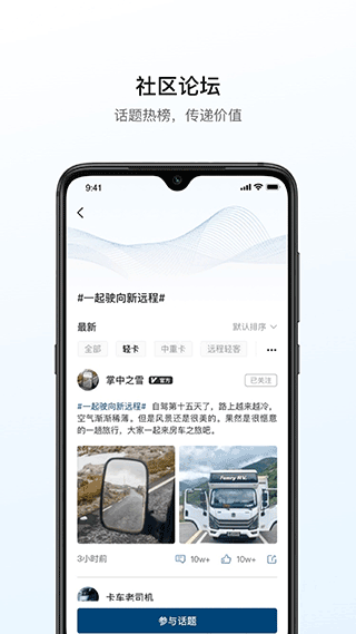 远程汽车app4