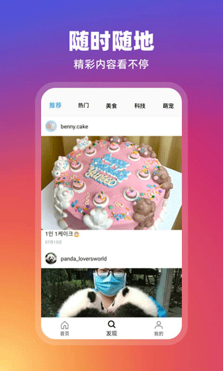 INS订阅器app4