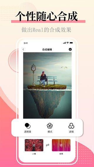 图片合并app2