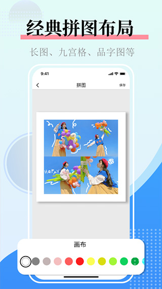 图片合并app4