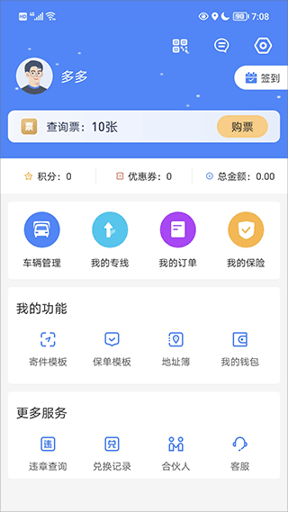 定远app(图2)