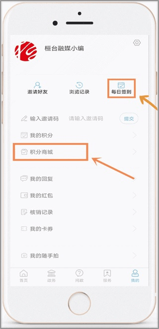 i桓台app(图3)