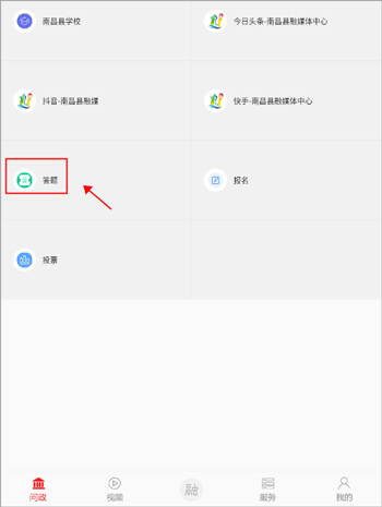 掌上昌南app(图2)