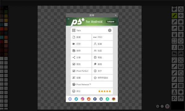 像素画板最新版(Pixel Studio)(图4)