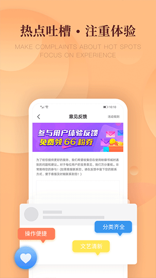 粉瓣书城app5