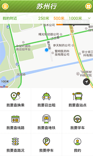 苏州行app1