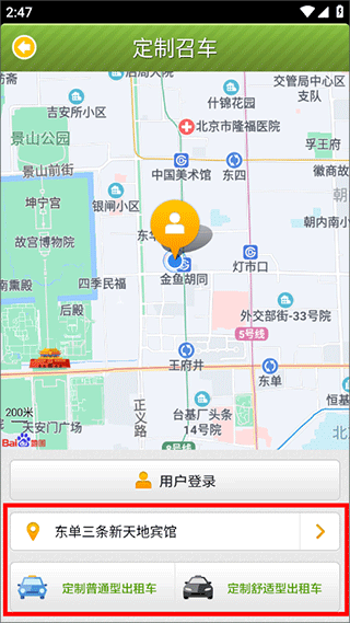 苏州行app(图3)