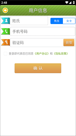 苏州行app(图4)