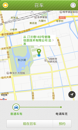 苏州行app2