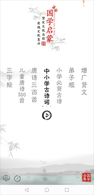 中小学古诗词大全app(图2)