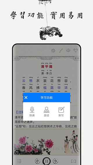 中小学古诗词大全app2