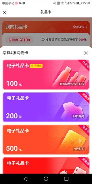 淘心购app(图4)