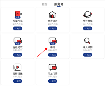 圣洁甘孜app(图2)