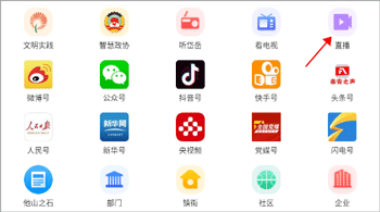 岱岳融媒app(图4)