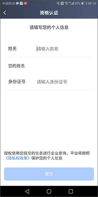 天津出租司机版app(图3)