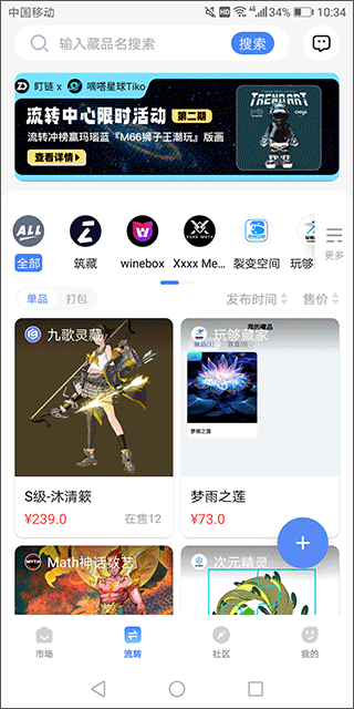 盯链app最新版1