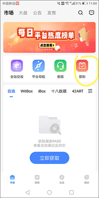 盯链app最新版(图2)