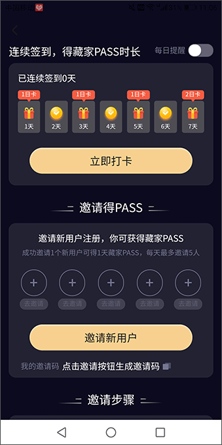 盯链app最新版(图3)