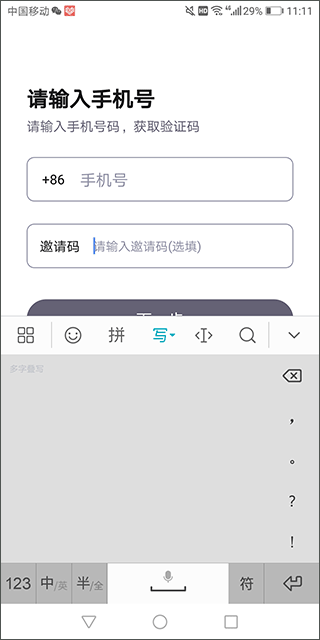 盯链app最新版(图4)