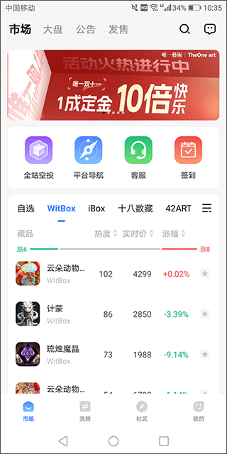 盯链app最新版4