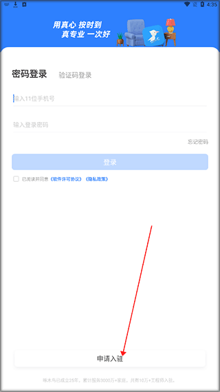 啄木鸟工程师app(图2)