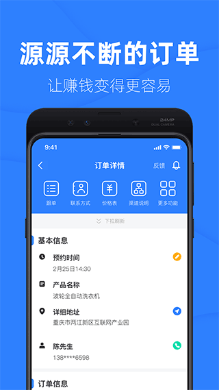 啄木鸟工程师app2