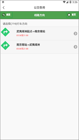 南京宁易行app(图4)