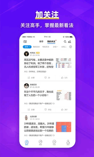 淘股吧app手机版1