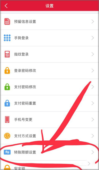 海南农村信用社手机银行app(图9)