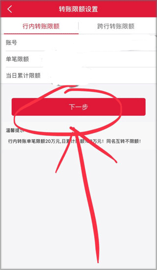 海南农村信用社手机银行app(图10)