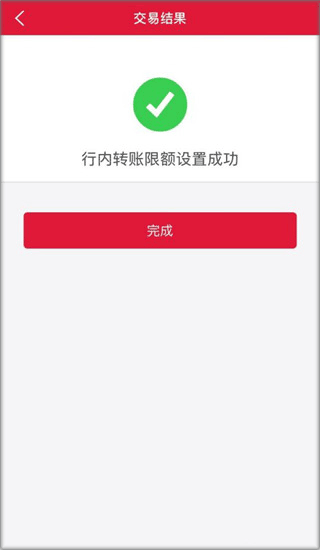 海南农村信用社手机银行app(图11)