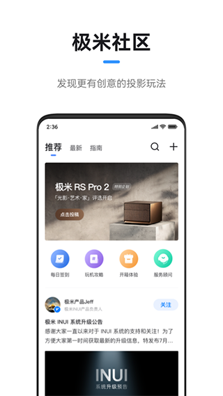 无屏助手app(改名为极米)3