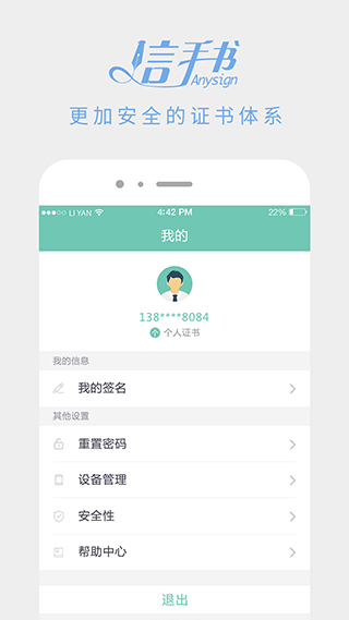 信手书app1