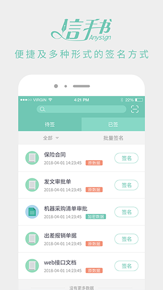 信手书app2