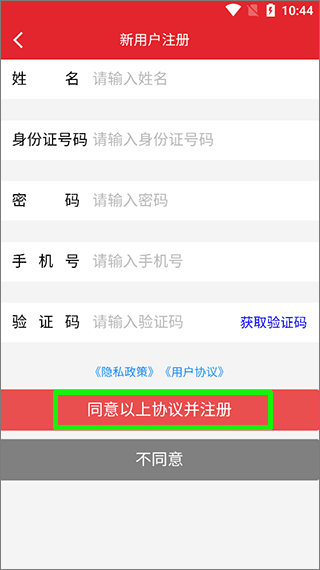 福建老干部app官方版(图4)