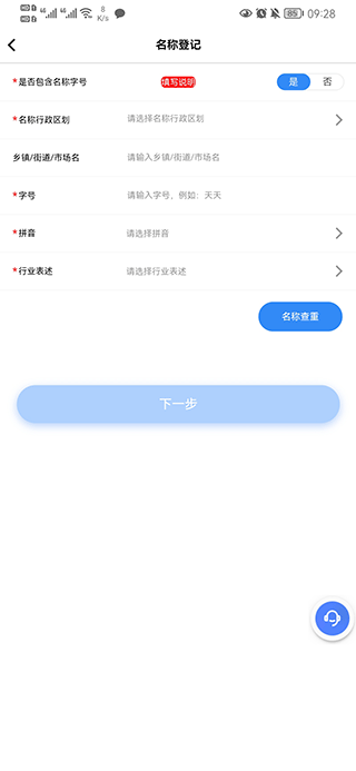 四川营商通app(图3)