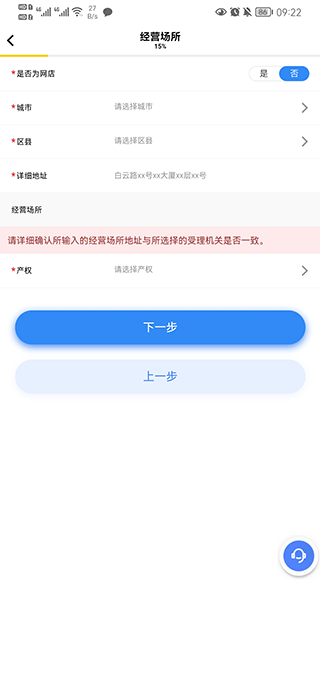 四川营商通app(图4)