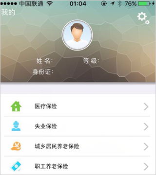 云南人社12333手机app(图2)