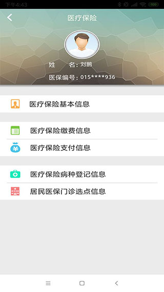 云南人社12333手机app4