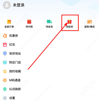 魅族商城app(图4)