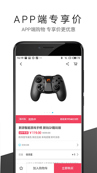 魅族商城app3